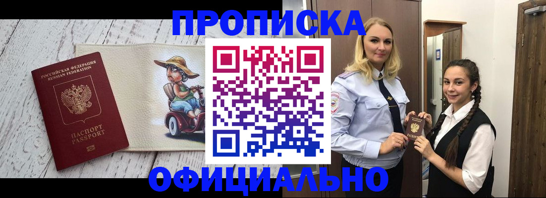 временная регистрация в Хасавюрте