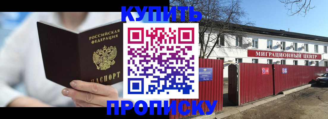 временная регистрация собственник в Хасавюрте