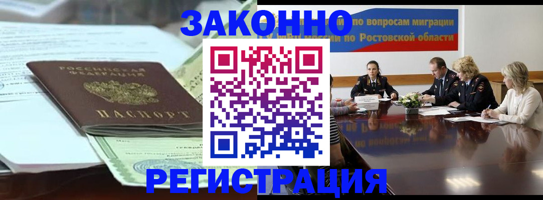 прописка в квартире в Хасавюрте