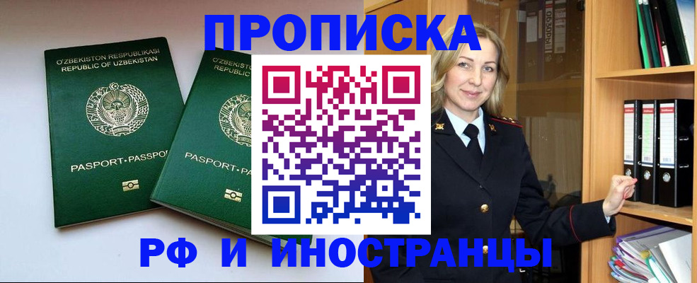 временная регистрация гарантия в Хасавюрте