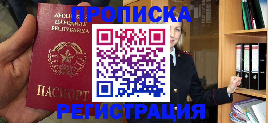 временная регистрация купить в Хасавюрте