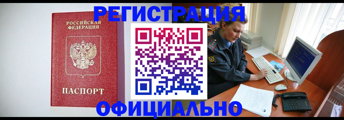 прописка поиск в Хасавюрте
