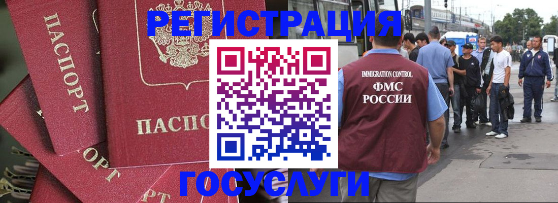 купить прописку в Хасавюрте