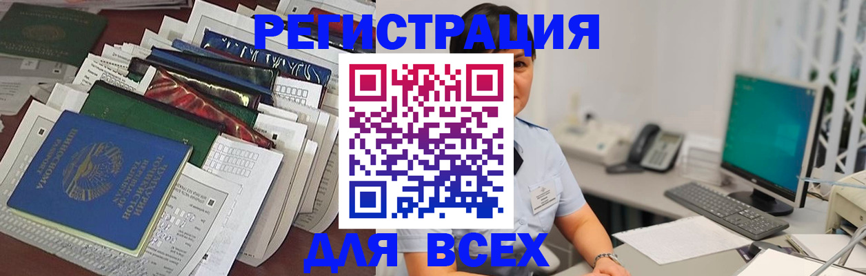 временная регистрация госуслуги в Хасавюрте