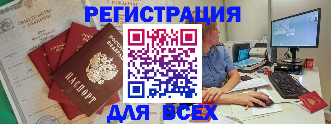 прописка иностранных граждан в Хасавюрте
