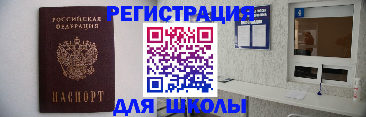 прописка иностранных граждан в Хасавюрте