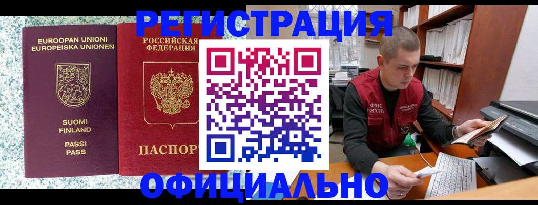 пропишу в квартире в Хасавюрте